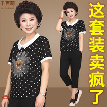 Middle-aged mother summer coat two-piece foreign style 2021 new middle-aged and elderly T-shirt female summer age reduction set