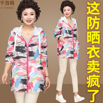 Middle-aged and elderly womens summer coat sunscreen wear thin model 2021 new mothers trench coat large size long sleeve coat 50