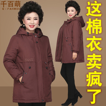 Mom autumn and winter jacket 2020 new thickened down cotton clothes middle-aged winter clothes plus velvet quilted jacket middle-aged and elderly cotton coat female