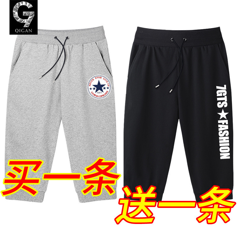 Teenagers' Summer Thin Pants Men's 2026 New Loose-Fitting 7-Point Sports Shorts for Junior High School Students