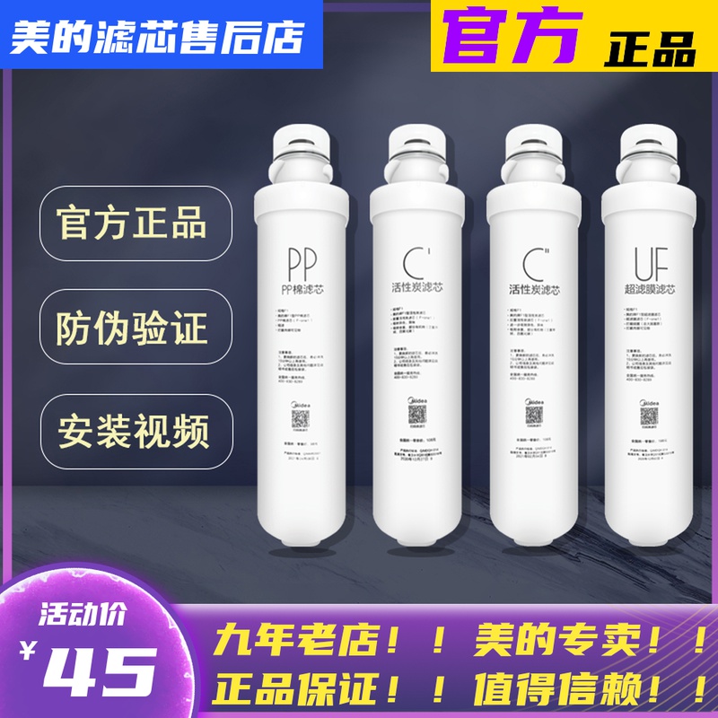 Perfect water purifier for home straight drinking MU135-4 kitchen ultrafiltration water purifier F1 ultrafiltration complete filter core