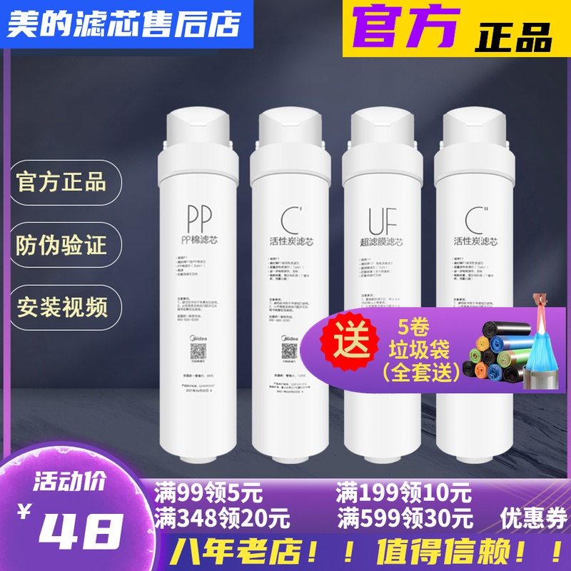 Perfect water MU136-4 MU136-4 MU151-4 MU151-4 MU138-4 MU138-4 M1 warLing ultrafiltration filter