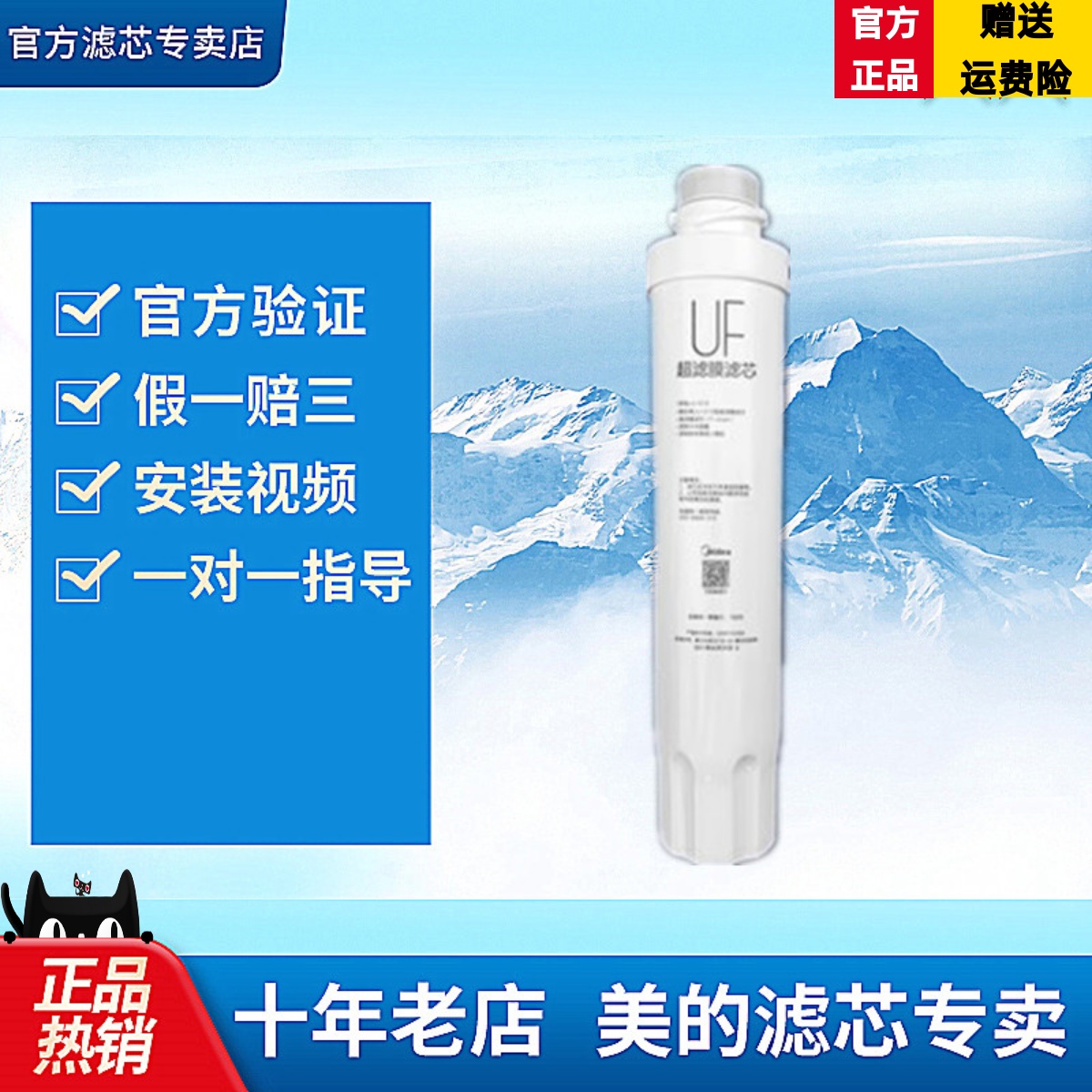 Beauty dispenser filter core JR JL JD1056S 1059S 1256S 1355S isoultrafiltration membrane filter core