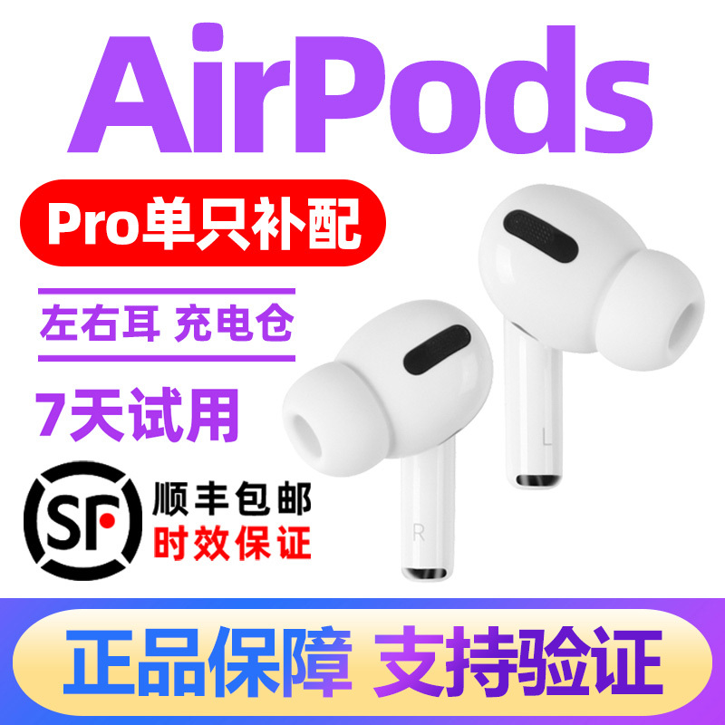 Airpodspro Single Left or Right Earphone Replacement Charging Case with Missing C-Port Suitable for Apple 1, 2, 3 Generations