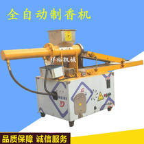 Automatic incense making machine electric small Buddha incense machine to make incense machine hydraulic squeezing machine pan incense machine dumpling noodle machine
