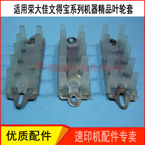 Suitable for the Rong Grand Speed Machine RD4169 4119 4019 4219 4219 4200 Impeller Single