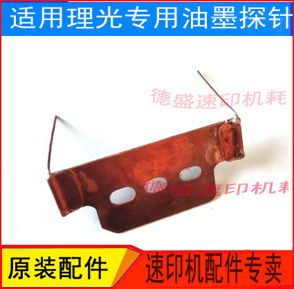 Suitable for Giesteye speed printing machine 5428 5438 5435 5425 5300 ink probe original