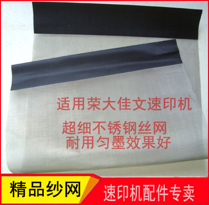 Suitable for the Rong Grand Speed Machine RD3108 3208 3608 3508 3518 3518 3618 roller gauze