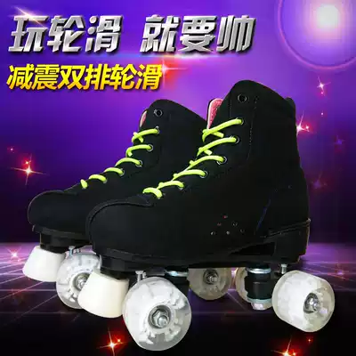 Double row skates adult men and women four wheel skates Adult children roller skates double row skates skates flash wheel