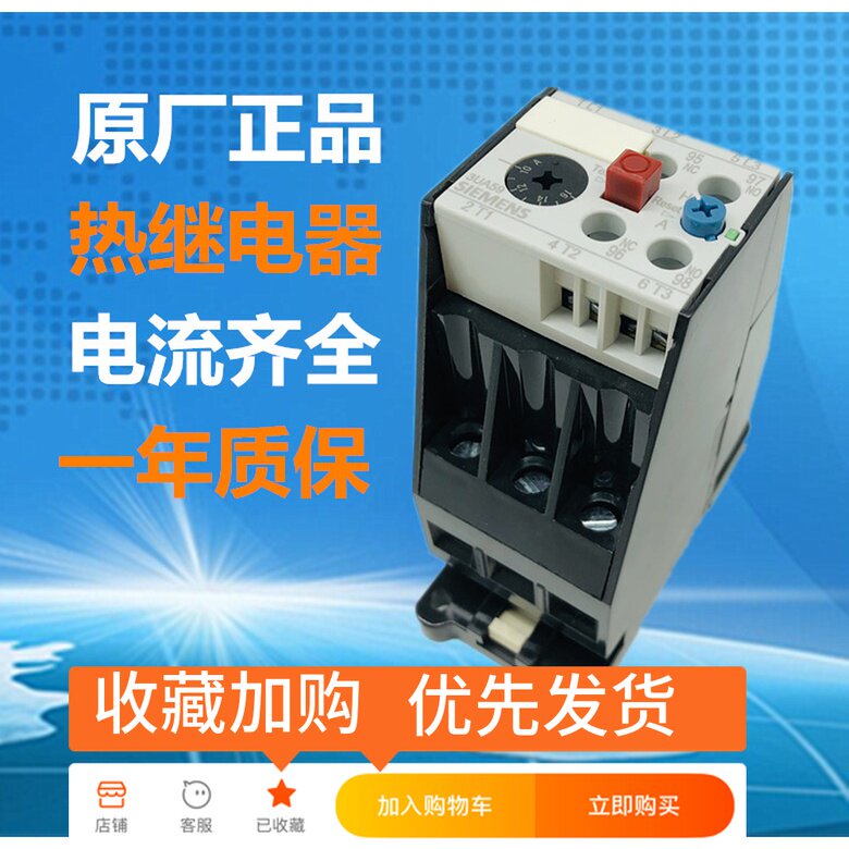 Siemens 3UA59 40-2A 10-16A 2B 2D 2D 2E 2M 2E overload relay protection