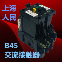 Peoples electrical AC contactor B45-30-22 B45 220V 380V 110V 36V 24VCJX8