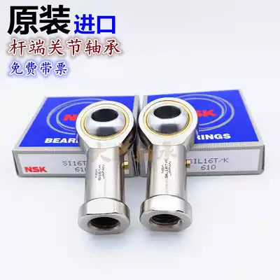Japan imported fisheye rod end joint bearing SI 3 4 5 6 8 10 12 14 16 T K joint connecting rod