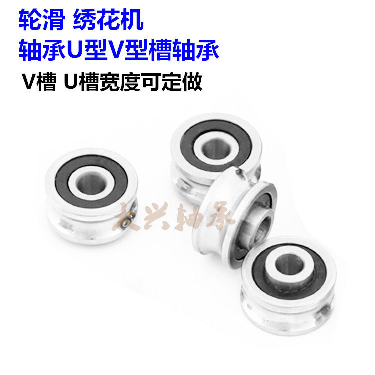 Printer Slotted bearing V-U-groove groove over-line pulley VU 624 623 608 626 4*13*6m