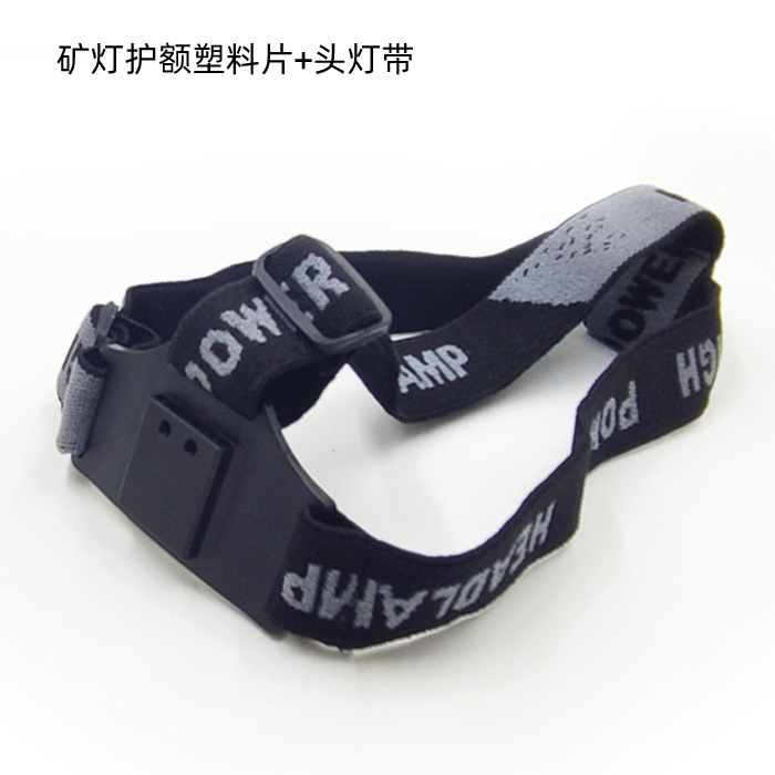 Miner's lamp headlights with high elastic special universal thickened headlights flex headwear strap-Taobao