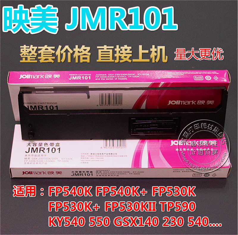 Compatible with Yingmei JMR101 FP530K 540K 530kII FP580KII TP590K 610 ribbon frame