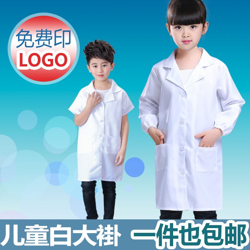 儿童白大褂：定制专属小科学家logo，点亮孩子梦想的火花！