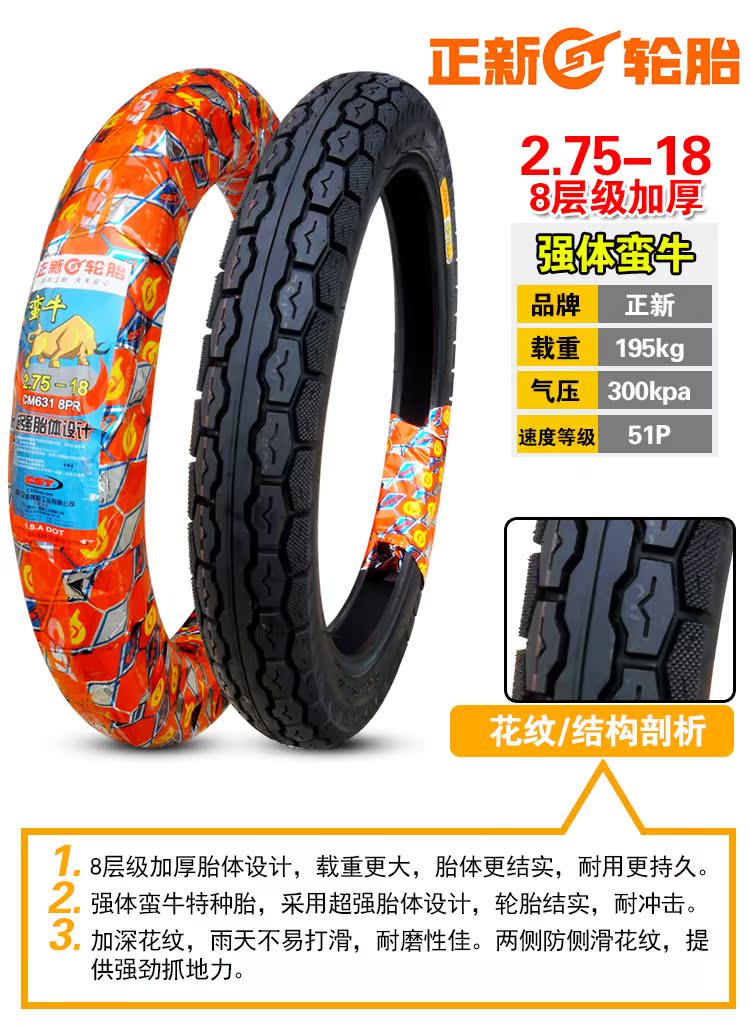 正 新 2,75-18 Mô hình thẳng lốp trước lốp sau lốp xe địa hình bánh trước lốp xe máy 8 lớp 275 - Lốp xe máy lốp xe máy giá