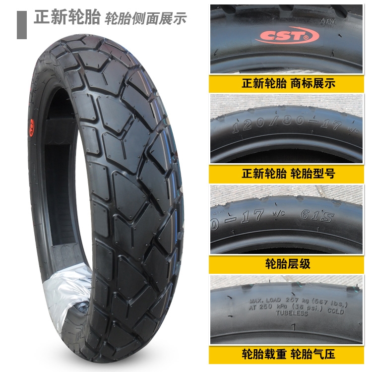 正 新 120 80-17 Lốp chân không Lốp xe máy Mirage 150 Thần chiến tranh 12080-17 lốp xe máy trung quốc