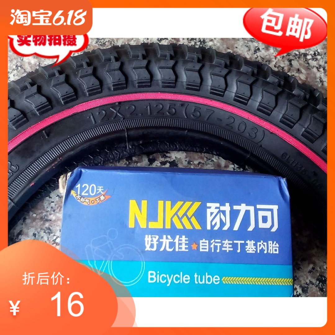 12x2 125 inner tube