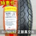 正 新 80/80/90 / 70-12 8090 xe máy điện xe máy lốp xe máy lốp xe chân không lốp xe máy nào ít ăn đinh Lốp xe máy