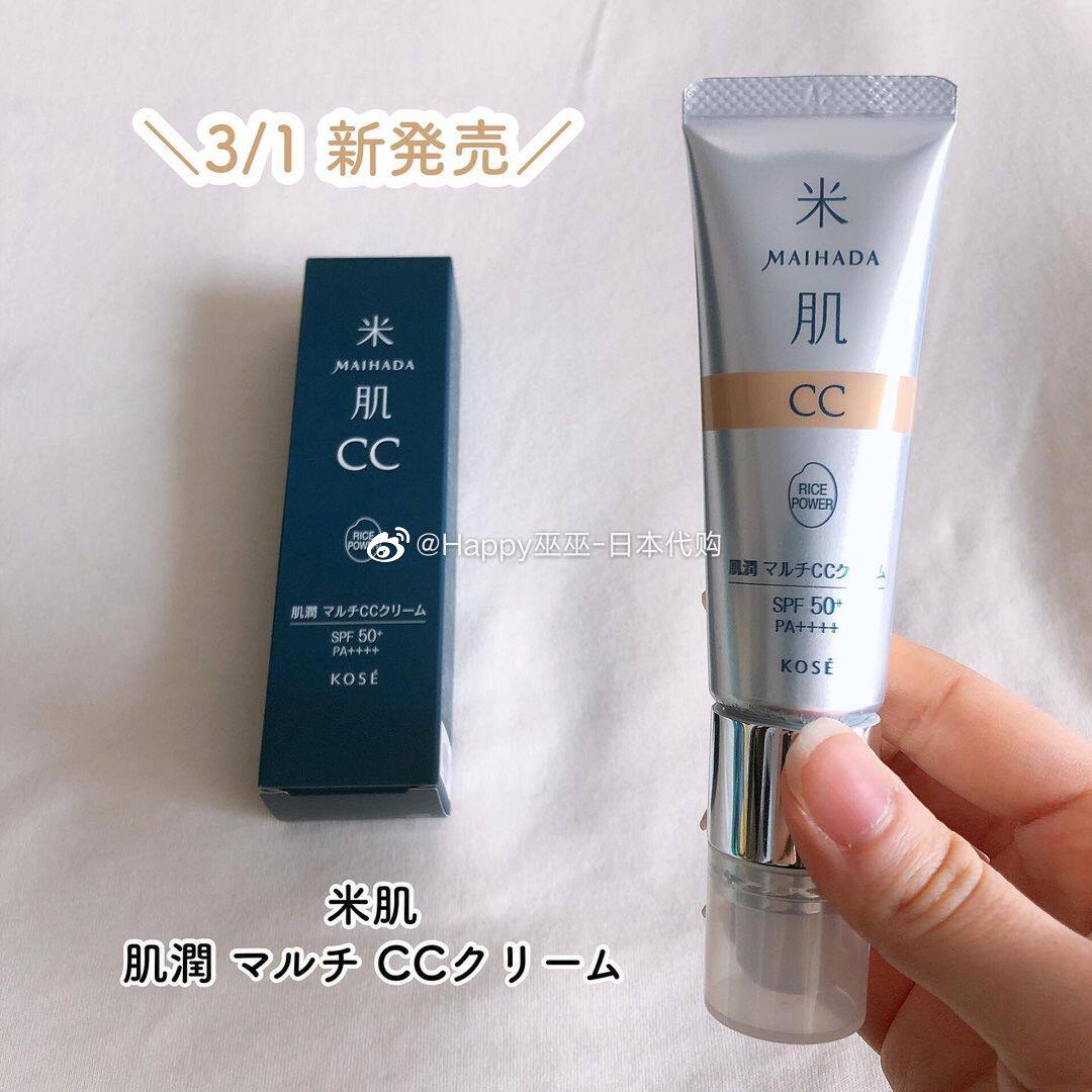 KOSE▼米肌▼3点セット KOSE 米肌 KOSE▽米肌▽美白3点セット