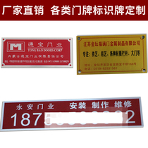Aluminum rolling shutter door sign equipment nameplate metal fire door trademark aluminum alloy production outdoor advertising sticker customization
