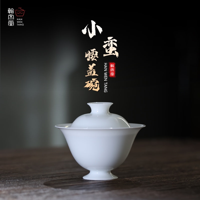 Hanwentang Small Waist-Shaped Tea Bowl with Lid, Large Spout, Thin Body, Anti-Scalding, Single High-End Tea Bowl with Lid, Solid Color, Versatile