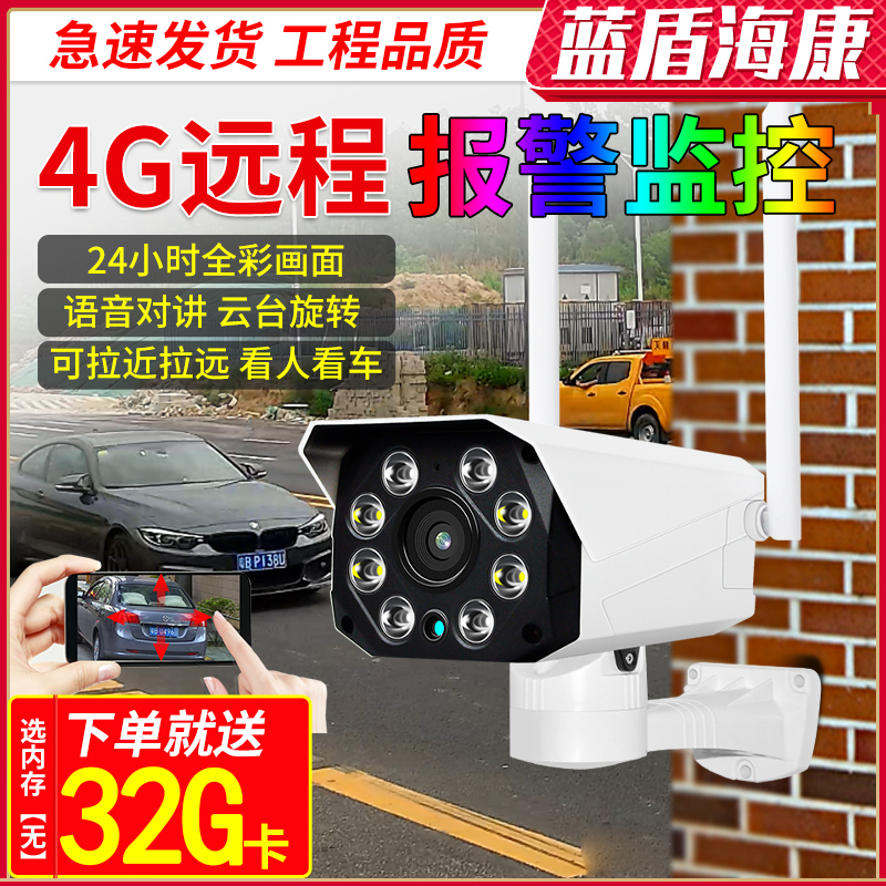 4G wireless camera monitor rotating high-definition night vision remote mobile phone wifi outdoor home device All