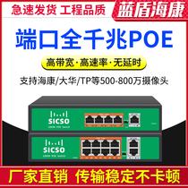 4 ports 8 ports 10 ports full gigabit POE switch power supply monitoring 48V standard intelligent detection support wireless AP