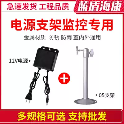 Monitoring Power Bracket 701 Monitoring Outdoor Bracket Special 90 Series 70 Series Duck Billed Appearance Camera