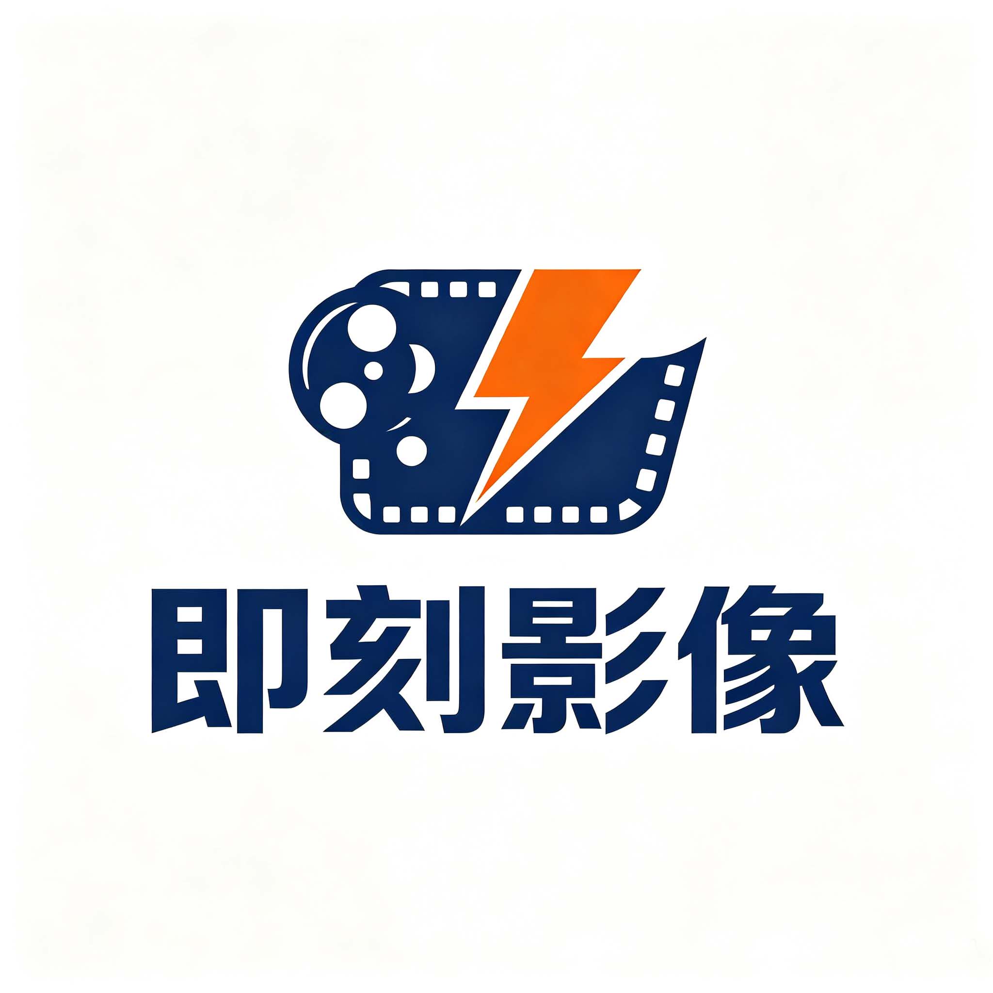 即刻影像的LOGO