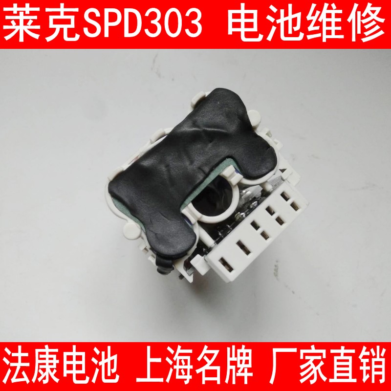 Shulake vacuum cleaner accessories M8lite Relax SPD303 lithium battery MJ18M81M83 M85Plus