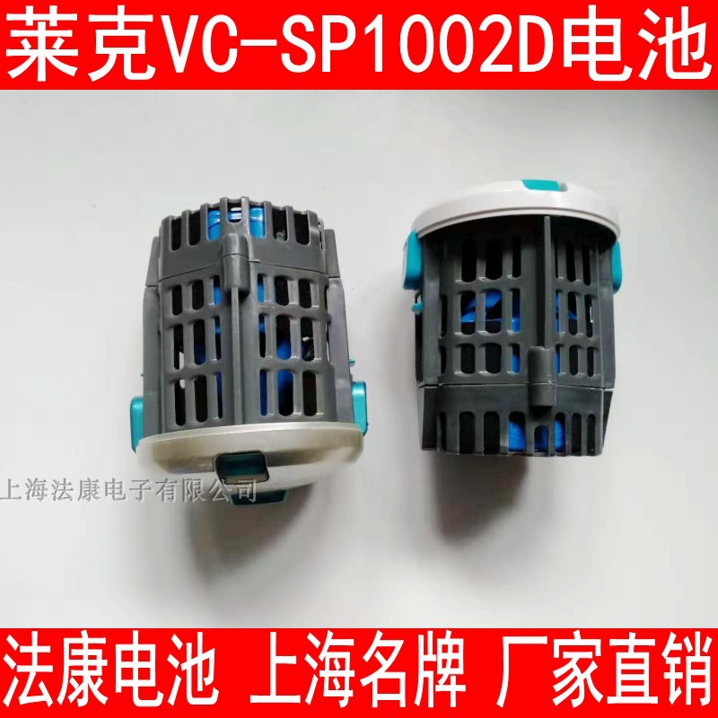 lexy Vertical handheld vacuum cleaner VC-SP1002D battery New compatible accessories