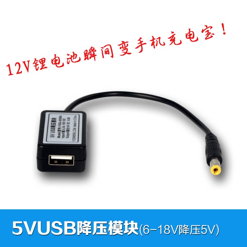 DC-DC step-down module USB car power supply 12V to 5V 8--18V to 5V step-down power supply