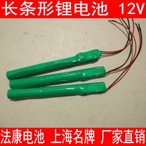 11 1 12 6V lithium battery pack 18650 straight strip 12V long strip stick for tubular equipment LED lights