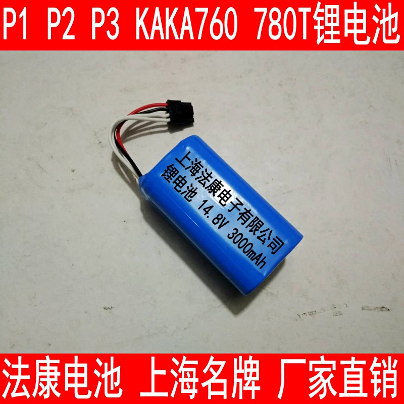 Shanghai Fakang sweeper battery P1P2P3 Pusanick KAKA760780Tmc65 robot lithium battery