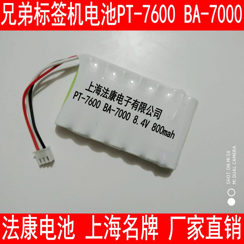 Applicable brother label machine battery PT-7600 BA-7000 portable printer accessories 8 4V battery pack