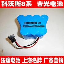 Suitable for Corvus 8 series Yoshiguang Hurricane Tyrannosaurus CEN82 800 810 830 sweeper battery 12V