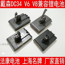 dyson Dyson vacuum cleaner V6V7 V8V10 Lithium battery dc62 59 34 sv09 Compatible charging accessories Power supply