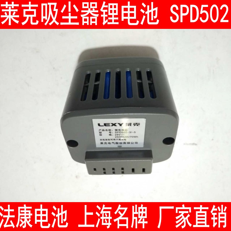 Compatible with Lake Vacuum Cleaner Accessory M80 M85M83 M81M61M63M65 VC-SPD502 Lithium Battery Pack