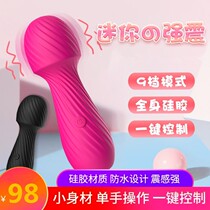 Japans new strong vibration lady electric massage rod multi-frequency massage instrument small portable toys
