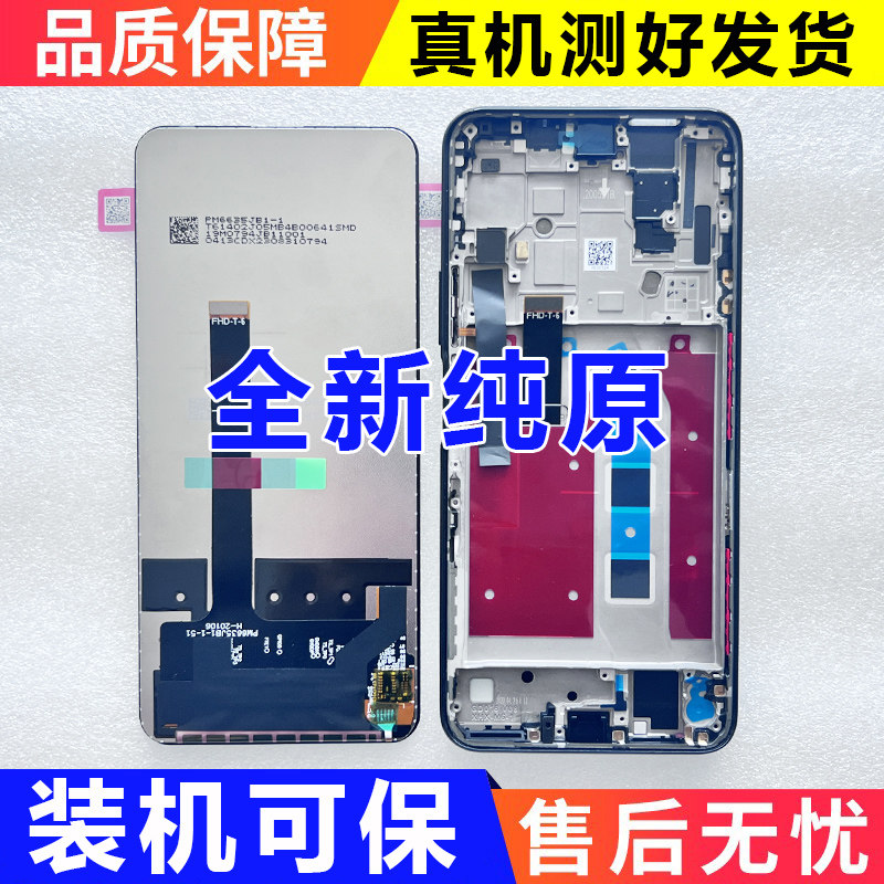 BUDNYOU APPLY GLORY X10 SCREEN ASSEMBLY WITH FRAME X10MAX X30max ENJOY 20plus SCREEN-Taobao