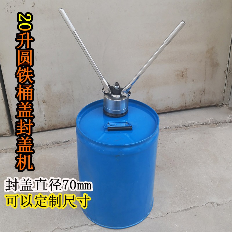 20 liter gray blue stretch cover closed bucket cover machine Technical cover clamp and iron drum compressor sealing machine