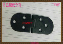 Retro flap hinge six-hole hinge flat hinge antique bronze hinge old hinge black flap hinge
