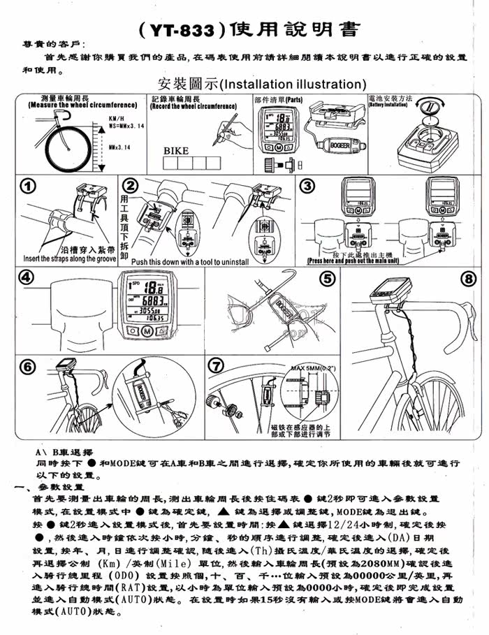 Compteur de vélo BOGEER - Ref 2425912 Image 19