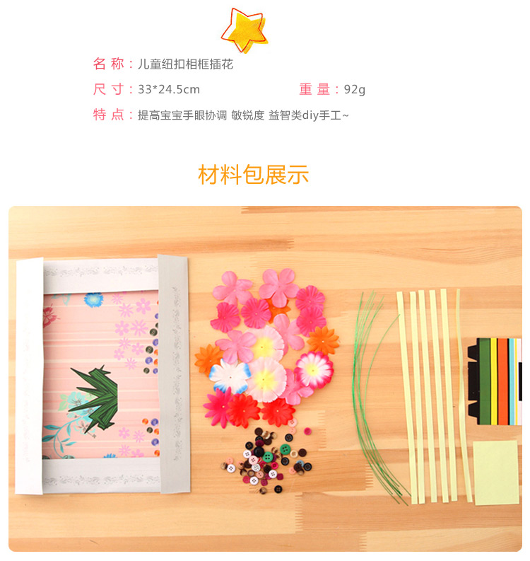 Trường tiểu học trẻ em sáng tạo làm bằng tay nút DIY khung ảnh bó hoa Giáng sinh nút ba chiều dán khung ảnh đồ chơi mầm non