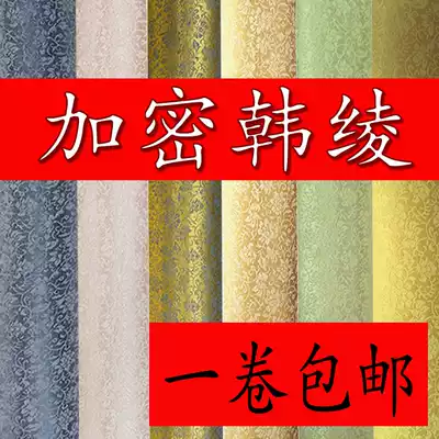 Korean Aya calligraphy and painting mounting material Aya silk machine mounting Calligraphy and painting with glue High temperature Korean Aya thickened encryption glue 85cm Ayako