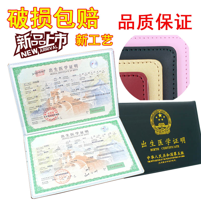 Birth Certificate Protective Cover 2019 New Edition Baby Birth Medical Protection Vaccine This set of Vaccination Certificate Set