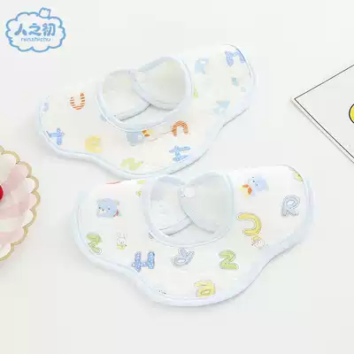 The beginning of the human baby cotton bib saliva towel baby waterproof spit milk bib newborn 360 degrees rotating autumn model