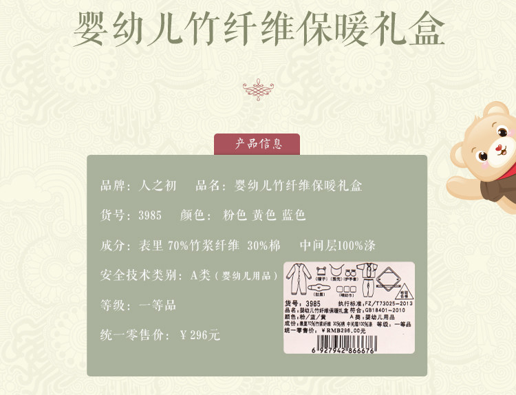 Coffret cadeau pour nouveau-né - Vêtements + Fournitures - Ref 1959101 Image 8